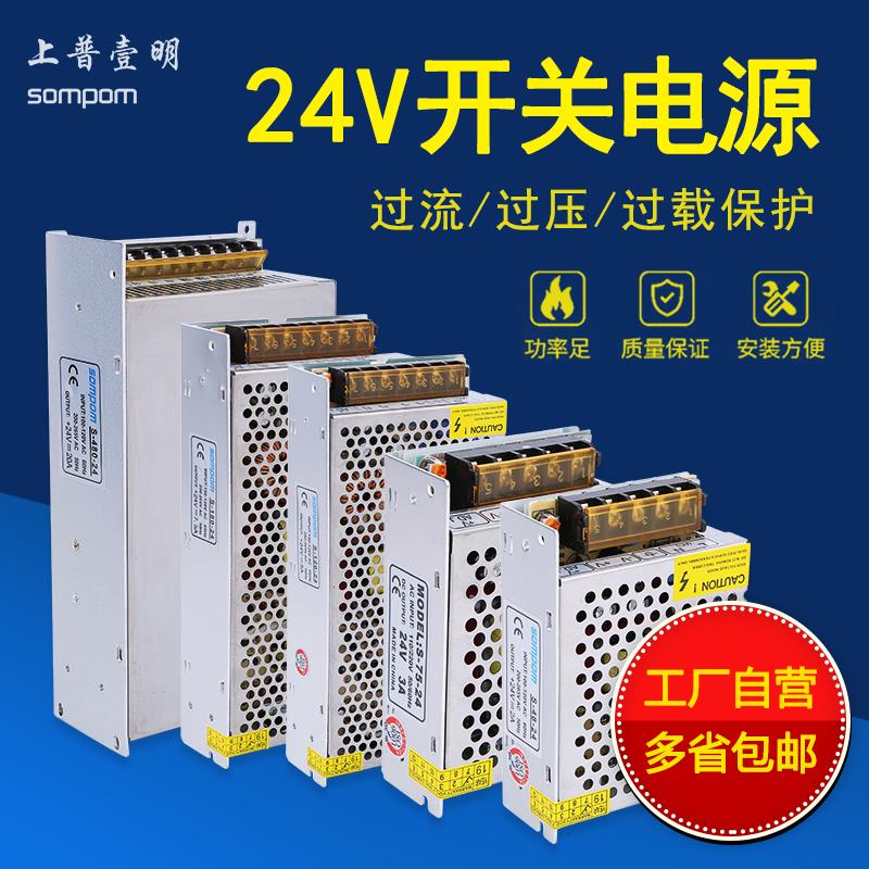 24v开关电源直流50/150/200/400/500W正品led灯箱220转24v变压器