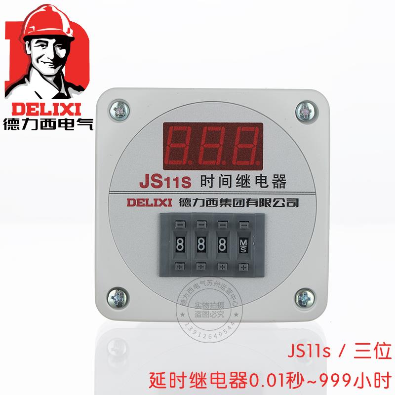 德力西JS11S 0.01S-999H时间继电器数显式 AC220V 380V 24V可调