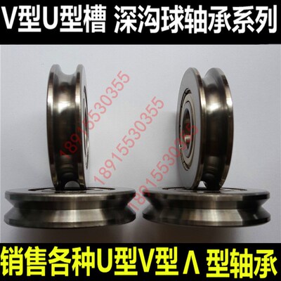 V槽轴承 U型槽滑轮轴承  外圈带槽轴承  V6200 V6000 V806 V1002