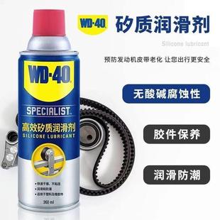 40密封条高效矽质润滑剂汽车金属防锈油螺丝除锈去锈强力清洗