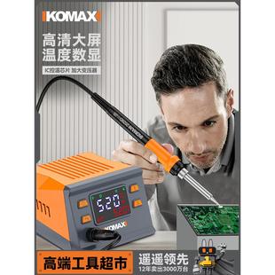 焊锡枪多功能焊锡神器 数显电烙铁焊台可调温家用维修焊接工具套装