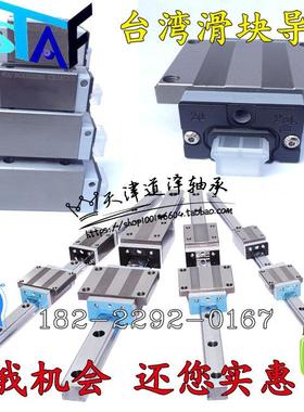 STAF直线导轨轴承BGXH BGXS15 20 25 30 35 45BN FNFL滑块pat/TBI