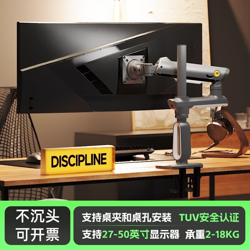 NB A7显示器支架电竞游戏支架桌面升降显示器旋转机械臂电脑架