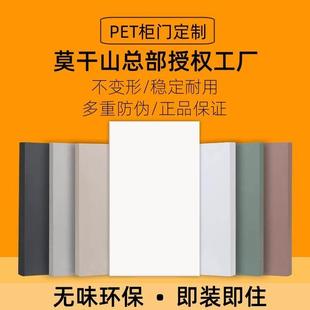 兔宝宝pet柜门定制莫干山衣柜橱柜门厨房欧松板柜子门板自装订做