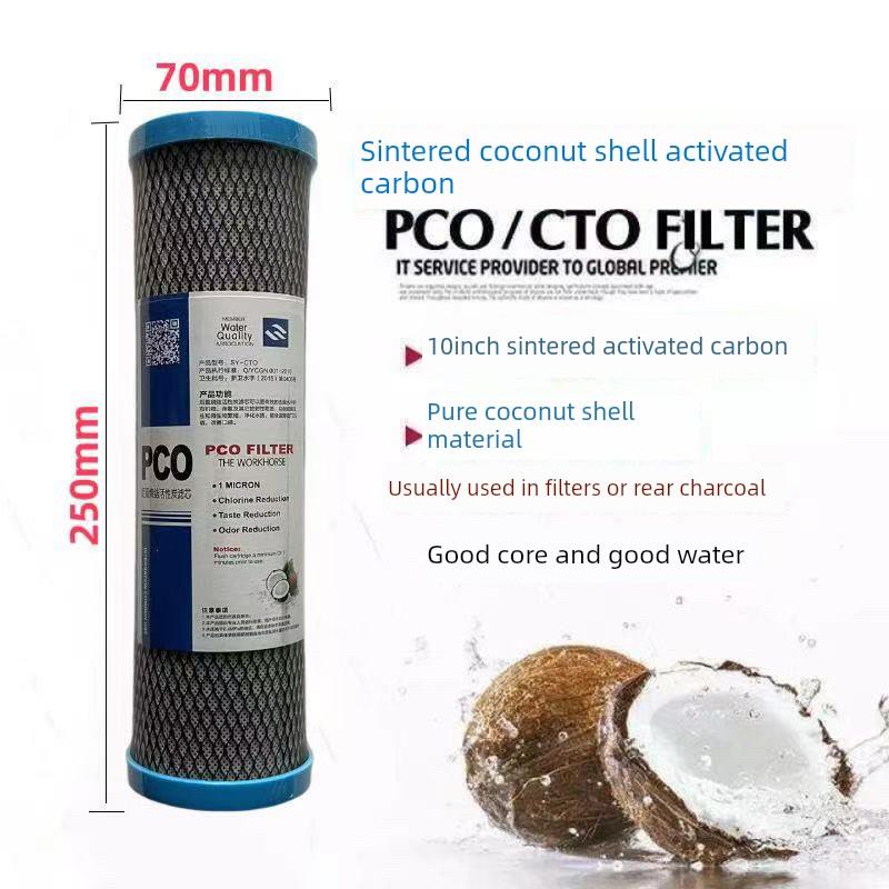 后置烧结活性炭滤芯10寸平口PCO高碘值椰壳碳净水器滤芯第五级