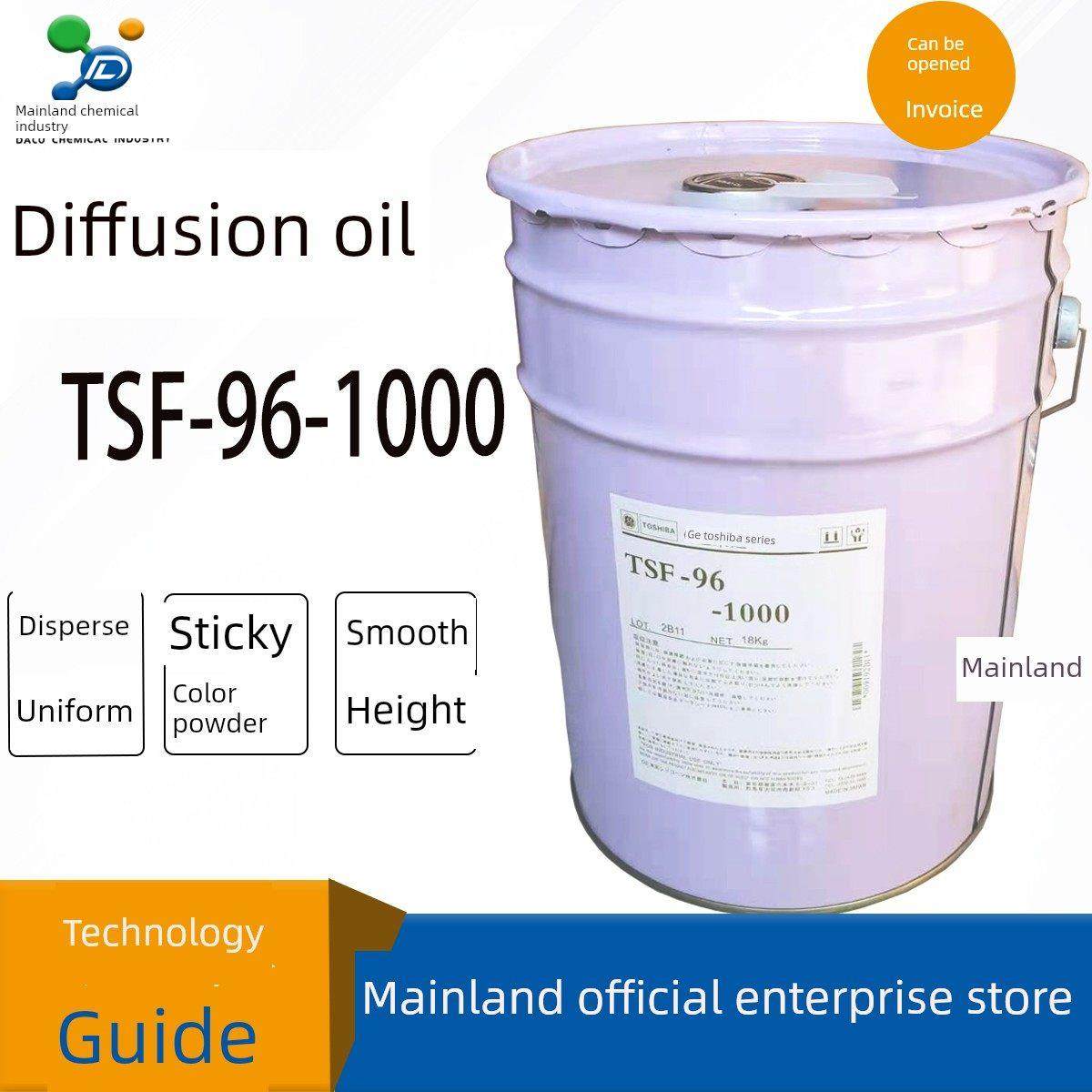 塑料扩散油96-1000光亮剂 分散色粉 润滑油 脱模剂,3C数码配件,USB多功能数码宝,淘宝优惠券,粉丝福利购,淘宝优惠卷