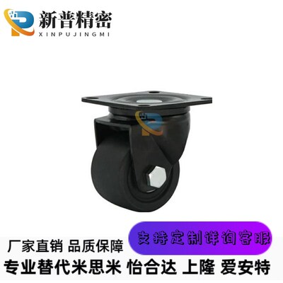 P替怡和达H低重心 J-CRB03-D50-NM /J-CRB01-D65-D75低重心脚轮06