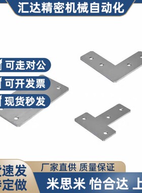 替代Y连接板ACC31-G306/4010/G408-L/T/X/3030/3060/3060C/4040/4