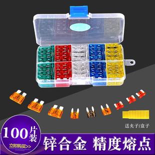 30a 汽车货车用12v24v保险片5a 20a 10a 40a中小号保险丝插片 15a