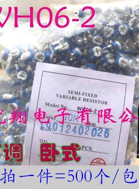蓝白卧式 WH06-2可调电位器1K 5K 10K 102 502 103 504 1M(500个)