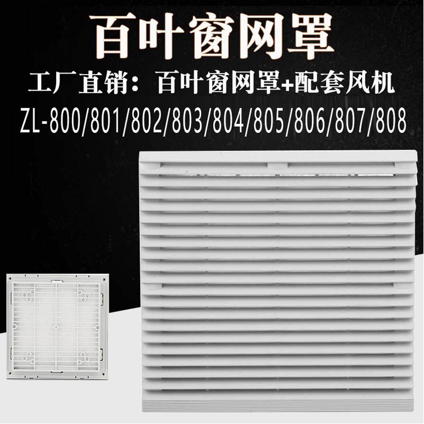 通风过滤网组ZL-803 804机柜散热风扇过滤器风机百叶窗网罩FB9803,3C数码配件,USB多功能数码宝,淘宝优惠券,粉丝福利购,淘宝优惠卷