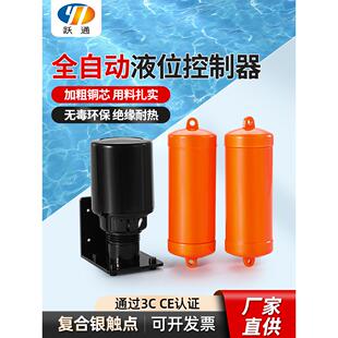 浮球液位开关70AB全自动水塔水泵两用液面水位控制器家用水位开关