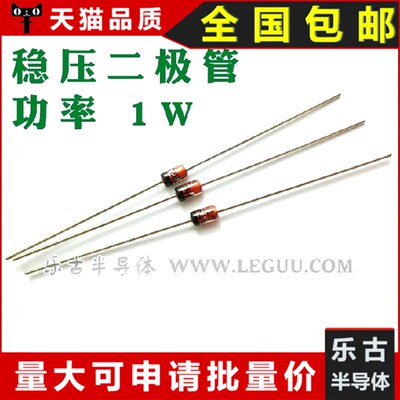 (10只)稳压二极管 1N4733 1W 5.1V 1N4733A DO-41 IN4733稳压管