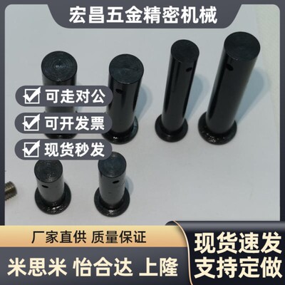 替代悬臂销 铰链销 插销 定位销 HCDG5-15 HCLGHN8-30 HCMG6-16