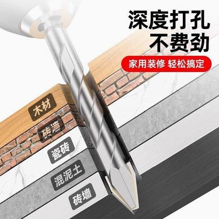 德国进口超硬歪头偏心钻头加长瓷砖打孔混凝土专用干打三角钻陶瓷