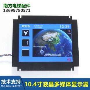 D10显示 TLC V10 V12 P12 DISPLAY P8P10 ELEVATOR V15 LCD