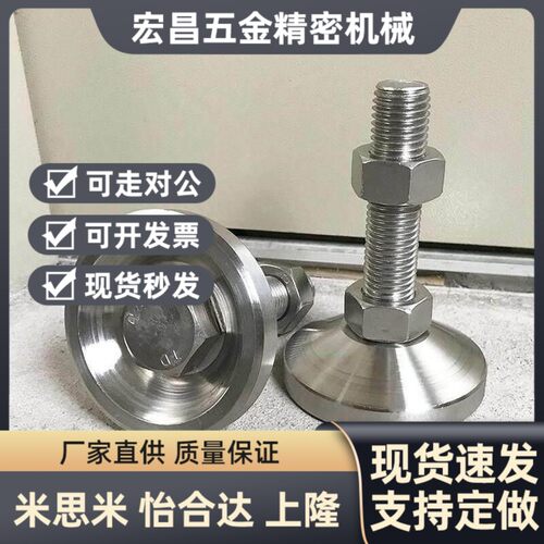 替代替重载防滑脚杯/固定调节型 WAD36-D80-M16-M20-L75/L100/L12
