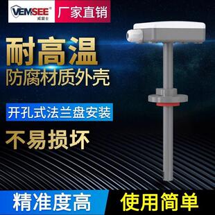 管道风速传感器 高精度防腐耐高温485风量变送器风管型风速测量仪