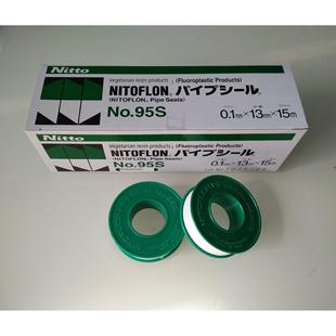 日本日东生料带NO.95S ptfe聚四氟乙烯生料带现货