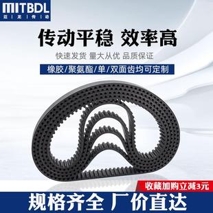 5m8m橡胶H型L型聚氨酯钢丝工业输送传动同步皮带齿形带 同步带mxl