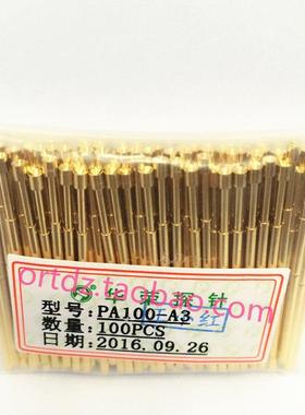 PA100-A3 华荣探针 1.8mm凹头顶针 功能测试治具弹簧针 品质保证