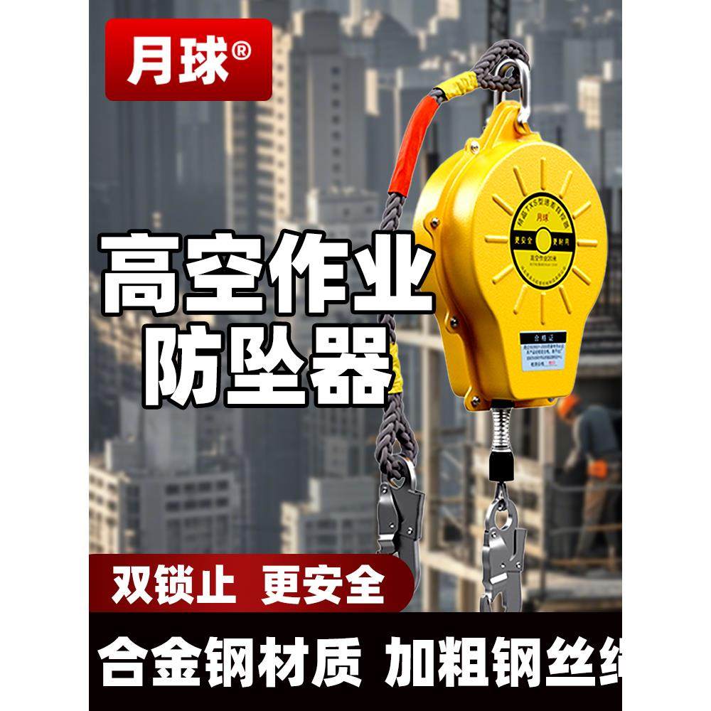 高空作业防坠器20米速差自锁器国标消防建筑电工防坠落安全绳,3C数码配件,USB多功能数码宝,淘宝优惠券,粉丝福利购,淘宝优惠卷