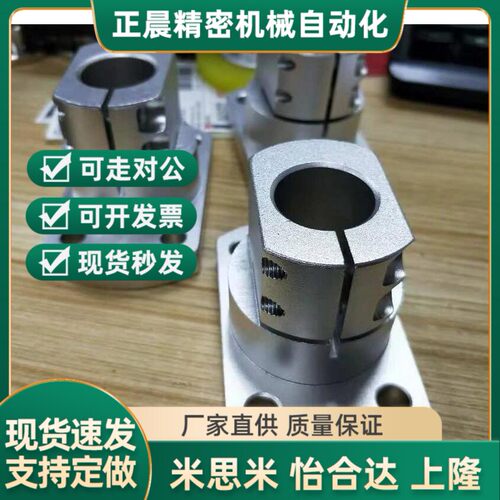 光轴支架用底座RBT01-D20RBT01-D25RBT01-D30RBT01-D35