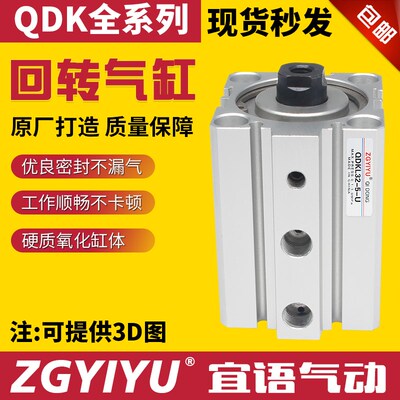 QDKR穿板型平面型回转夹紧下压90度旋转气缸QDKL20 25 32 40-5S-U