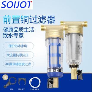 前置过滤器家用自来水过滤铜净水器全屋中央大流量可清洗净水机