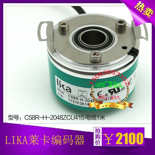 LIKA莱卡增量编码器C58R-H-1024ZCU415-2048ZCU415- ZCU412-ZCU41