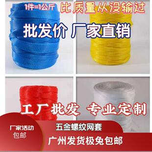 塑料网套金属保护网螺栓丝保护网袋工件保护网套工业零件防撞网套