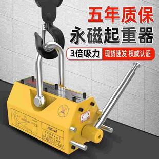 德国进口日本磁力吊永磁起重器1T强力磁铁600K钕磁铁强力吸盘400K