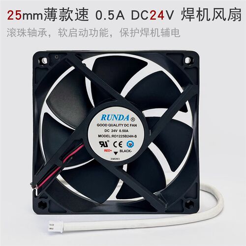 钢筋对焊机 风机 DC24V 1225B24H-S 0.5A 25mm 滚珠 高速风扇