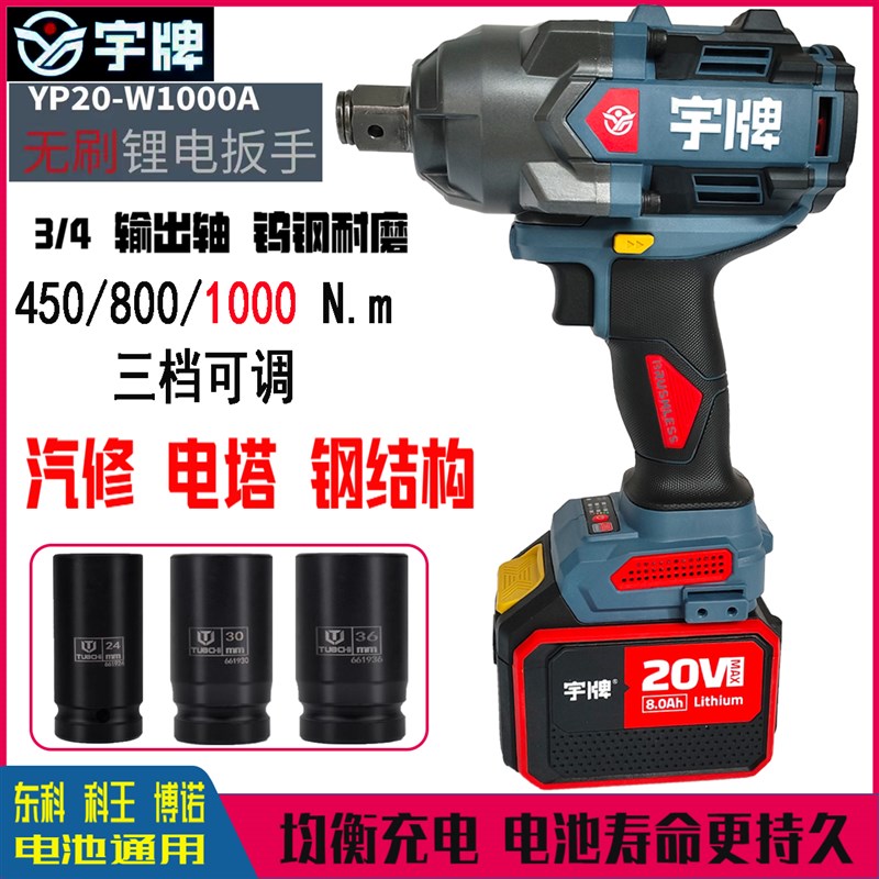 大扭力电动扳手1000牛米汽修电塔电板子冲击锂电池充电风炮