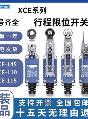 原装行程限位开关XCE145C 102 106 110 118 181C XCE102C