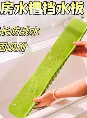 家用厨房水槽挡水板洗手盆硅胶吸附防水隔板新款挡水条水池防溅板