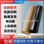 震旦ADC223 C365转印皮带 C283 C286 适用 C265 C285 C225 转印膜