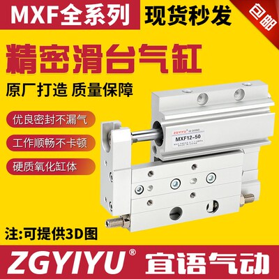 小型导轨MXF精密薄型滑台气缸MXF8 12 16 20-10-20-30-50-75-100S