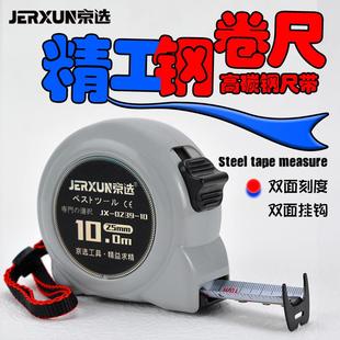 京选钢卷尺3 10米木工鲁班尺子高精度风水加厚家用公英制尺 7.5