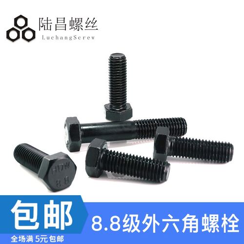现货碳钢 8.8级 外六角螺栓 M36*50 55-60-65-70-N75-80-85-70-75