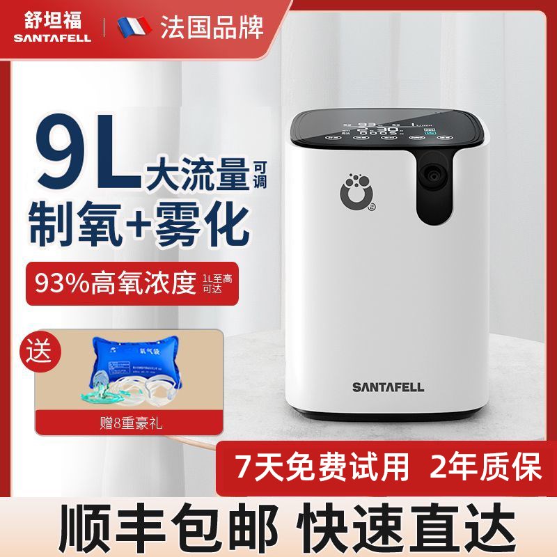 制氧机家用吸氧机老人呼吸氧气机USB多功能数码宝