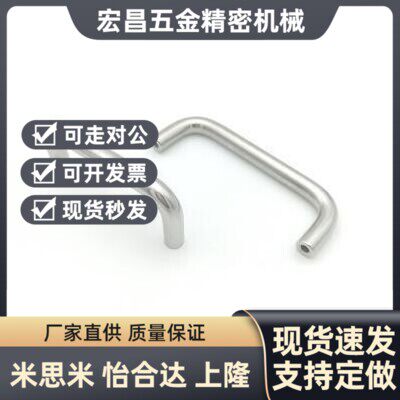 替代XAE06-D12-L150/L188/L238/L288-H52/H87 圆型拉手/内装型 U
