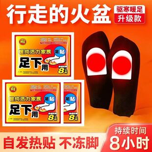 暖纯活力家族足下用发热贴持续保暖一次性暖足贴自热足贴