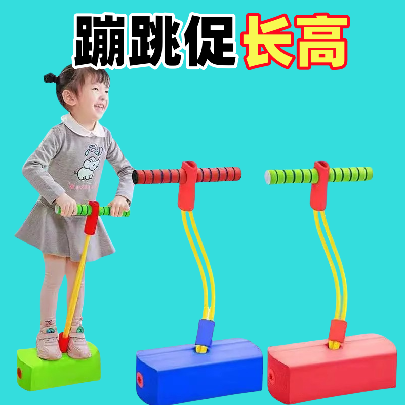 儿童跳跳杆青蛙跳平衡感统训练