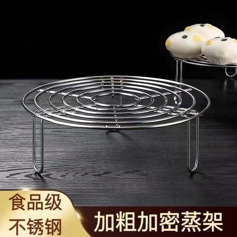食品级不锈钢家用隔水蒸架高脚