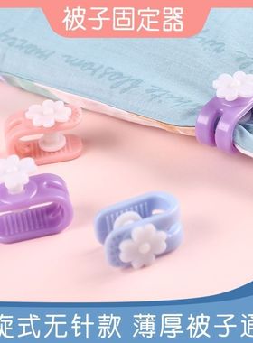 被子旋转固定器被套被罩固定器固定被子无针旋转式卡扣床单固定订