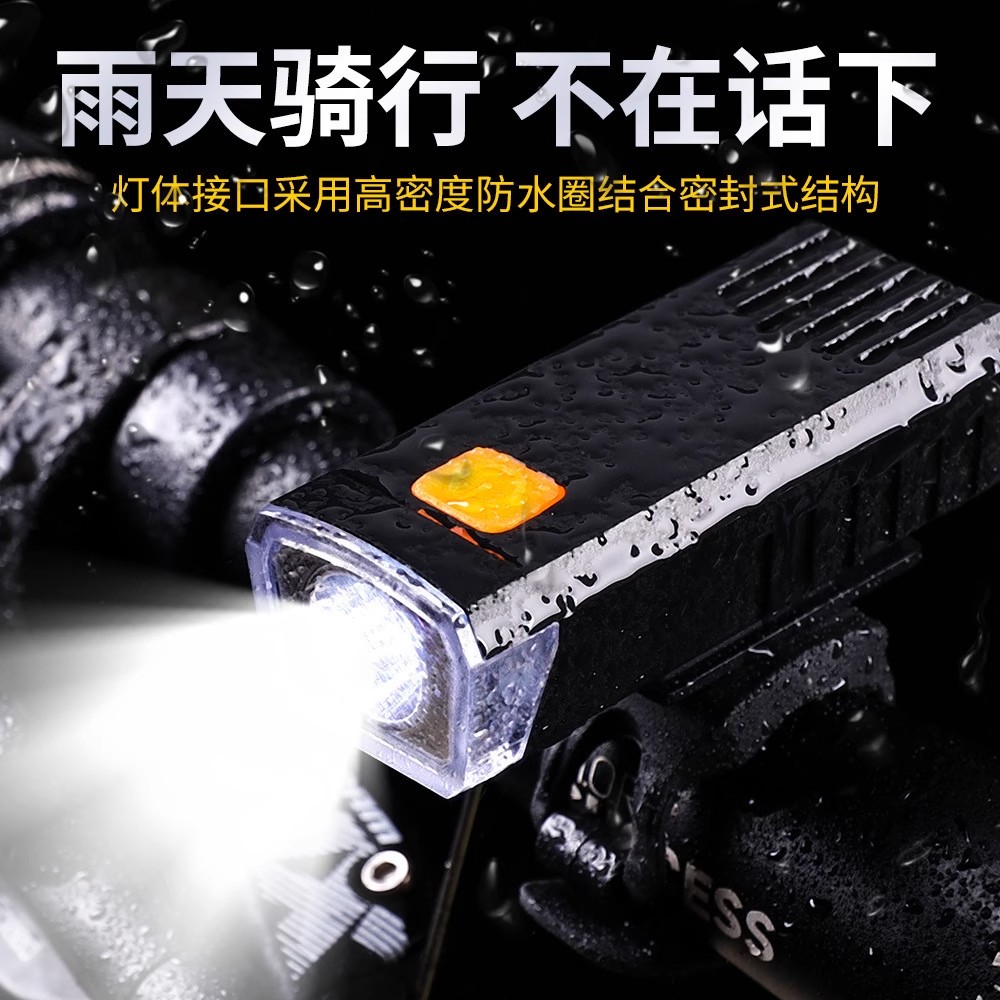 自行车灯夜骑前灯强光超亮防水充电式超长续航高亮度夜间照明闪光