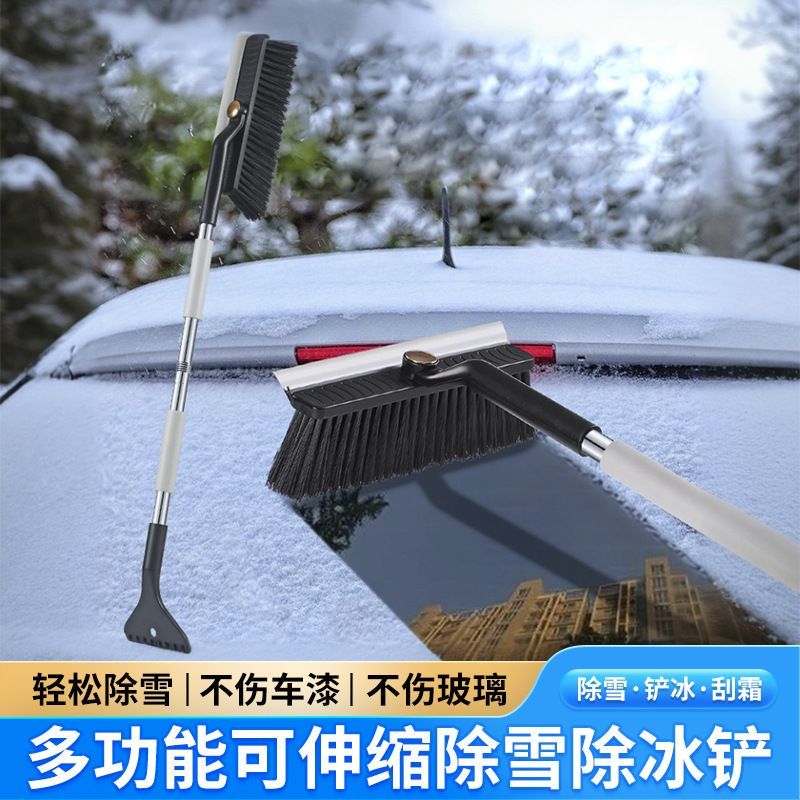 冬季车用除冰扫雪扫把刮冰铲子