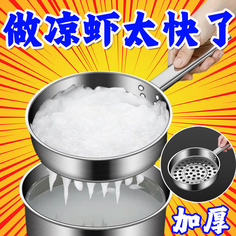 凉虾专用漏瓢凉鱼漏鱼疙瘩汤工具不锈钢大孔漏勺浆水鱼瓢面鱼漏勺