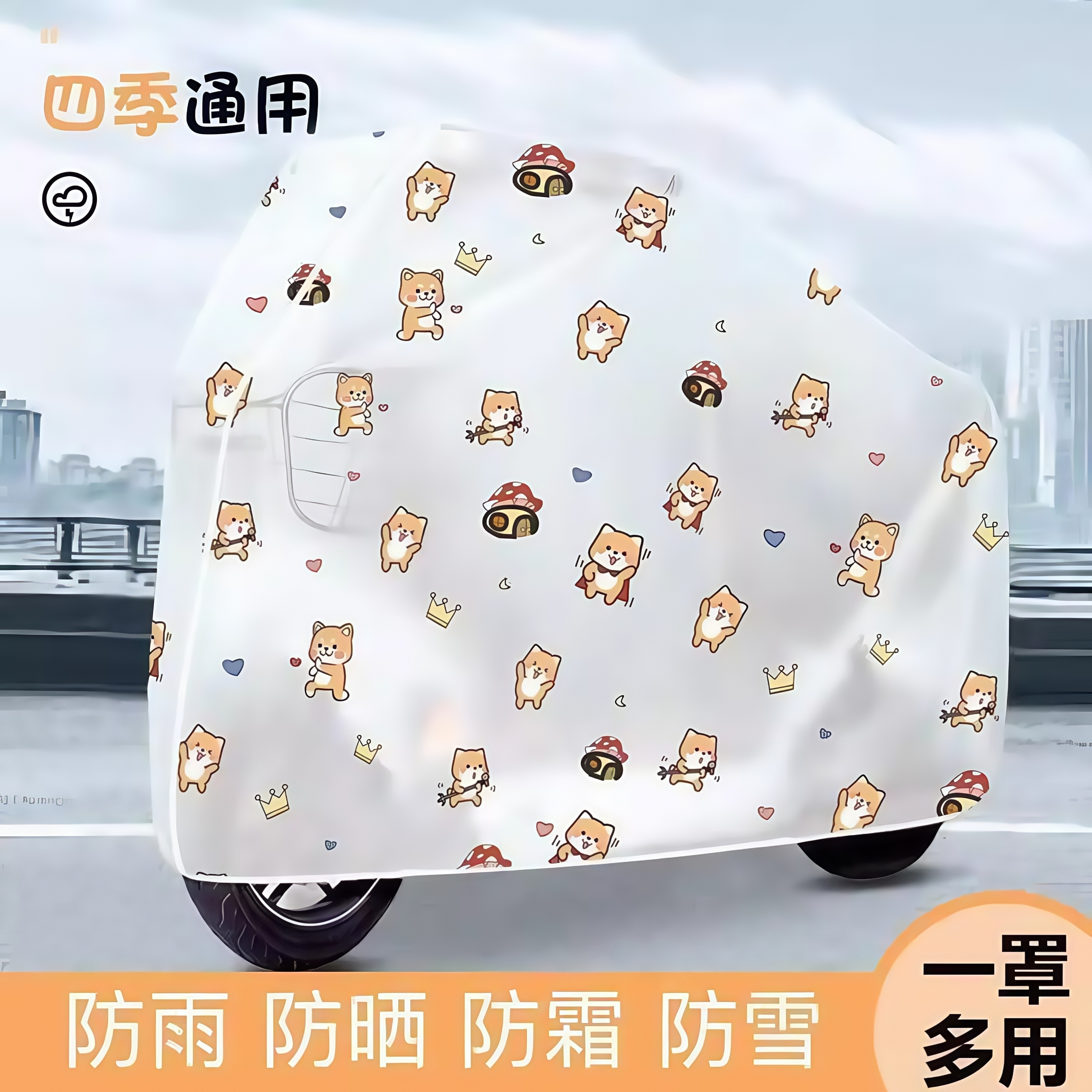 专用挡雨罩自行车车衣摩托车防水